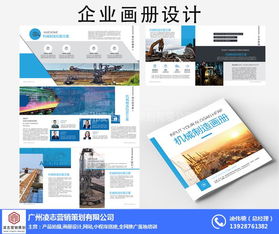 凌志营销策划 专业画册设计与软件开发的首选企业