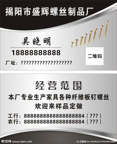 五金螺丝制品厂 匠心打造高品质紧固件，专业网站设计助力品牌腾飞